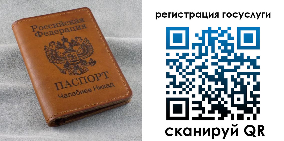 временная прописка в Наволоках