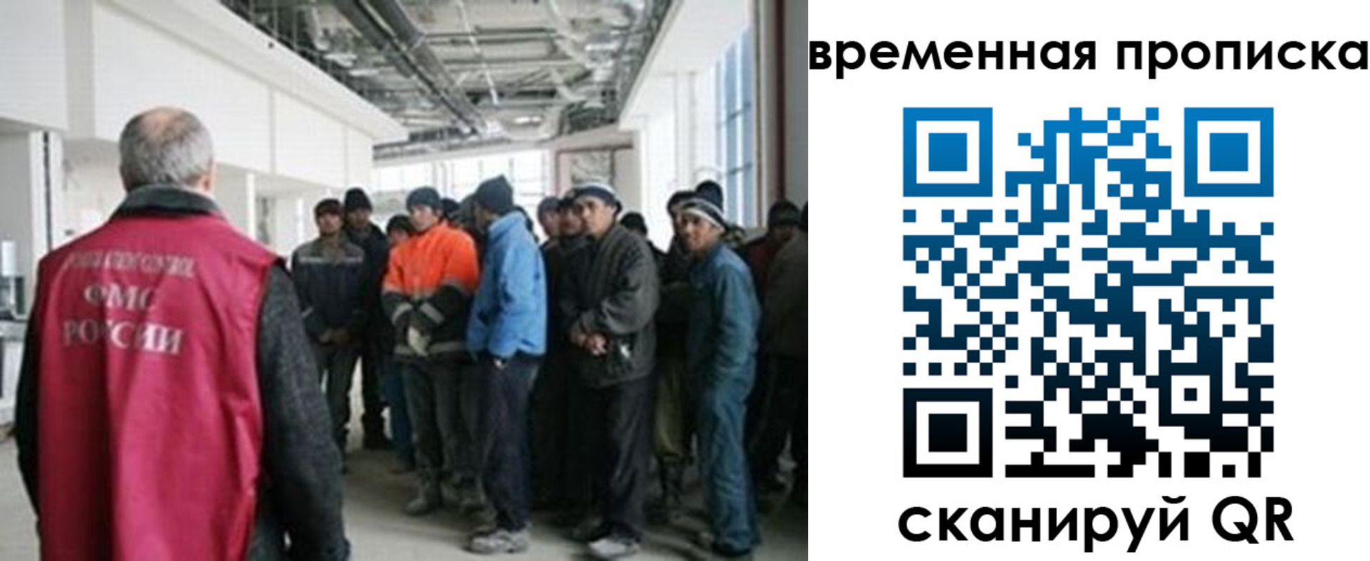 прописка в Наволоках