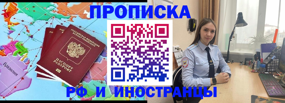 прописка паспорт в Наволоках
