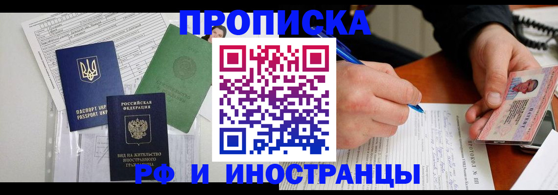 прописка для школы в Наволоках