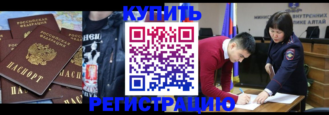 прописка штамп в Наволоках