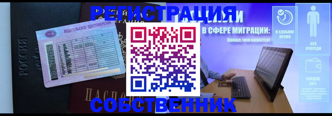 временная регистрация собственник в Наволоках
