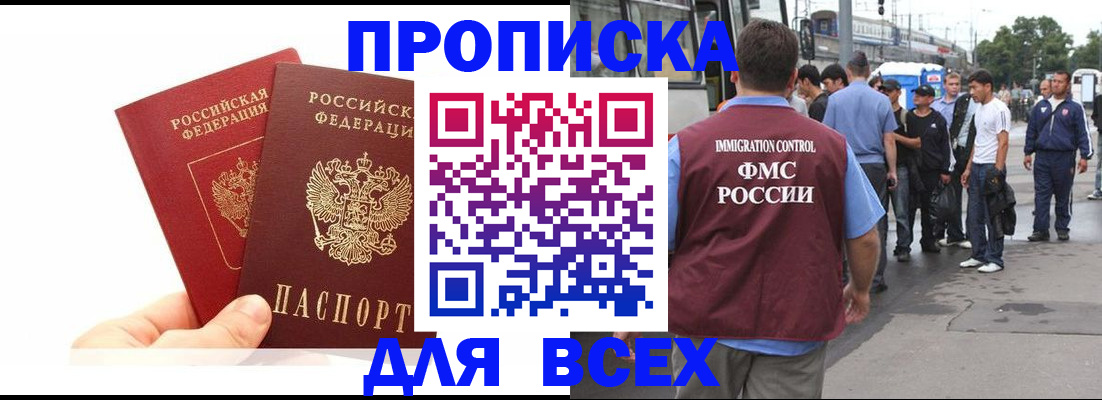 прописка в квартире в Наволоках