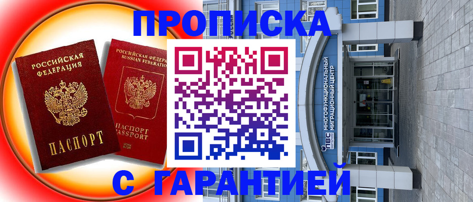 временная регистрация 2025 в Наволоках
